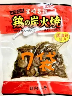 鶏の炭火焼き　7袋セット　レトルト　焼き鳥缶詰め　缶詰　おつまみ！おかずに！のサムネイル