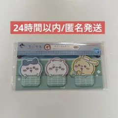 一番くじ　ちいかわ〜なんかほっこり　ちいかわの湯〜 G賞:ステーショナリー