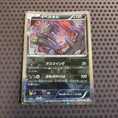 イベルタル U CP3 ポケキュンコレクション 018/032 - メルカリ