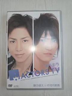 越中睦士DVD「公式ブート盤DVD」（リュシフェルΛucifer MAKOTO