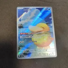 コダック AR 129/193