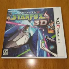 スターフォックス64 3D NINTENDO 3DS