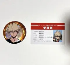 ヒロアカ タワレコカフェ 缶バッジ 爆豪勝己 16点 ヒロアカ タワレコカフェ 缶バッジ 爆豪勝己 16点 Amazon | ヒロアカ