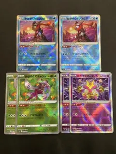 ポケモンカード　かがやくゲッコウガ　アマージョ　フーディン　各2枚