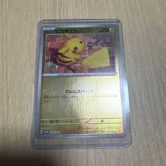 ピカチュウ 70HP ポケモンカード　PROMO