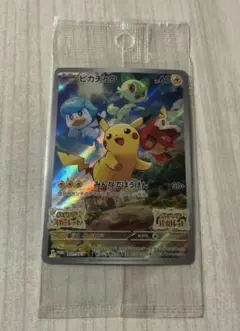ピカチュウ：パッケージ版『ポケットモンスター スカーレット』『ポケットモンスタ…