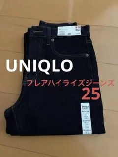 新品　ユニクロ　フレア　ハイライズ　ジーンズ　25 ネイビー