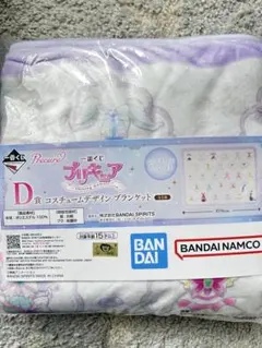 プリキュア1番くじ D賞 ブランケット