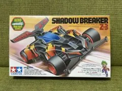 2026年最新】ミニ四駆 シャドウブレイカーの人気アイテム - メルカリ