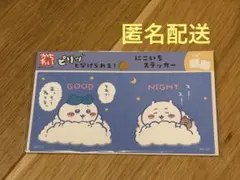ちいかわ東京みやげ　にこいちステッカー