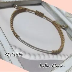 No.538　 パイプビーズのブレスレット