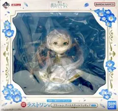 葬送のフリーレン　一番くじ　フィギュア　ラストワン賞