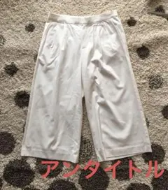 アンタイトル　ホワイト　パンツ（サイズ2）のサムネイル