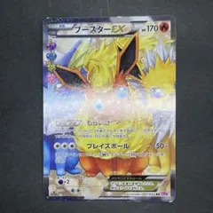 ブースターEX RR CP3 ポケキュンコレクション 007/032 - メルカリ