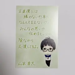 【ハニワ】山本幸大／好きになるその瞬間を。HoneyWorksのサムネイル