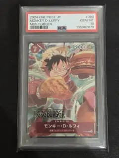 PSA10】モンキー・D・ルフィ P [P-080]プロモ「モスバーガー - メルカリ