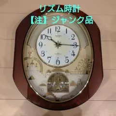 2026年最新】リズム時計 からくり時計の人気アイテム - メルカリ