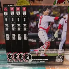 2025年最新】石原貴規の人気アイテム - メルカリ