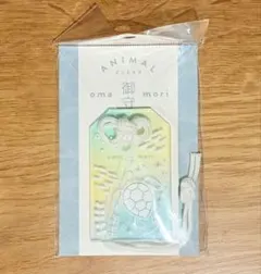 ANIMAL clear 御守 【カメ】 水族館 八景島シーパラダイス 購入品