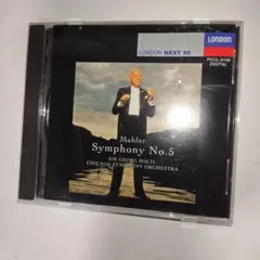 マーラー／交響曲第5番（ショルティ、シカゴ交響楽団）（1990年ライブ）