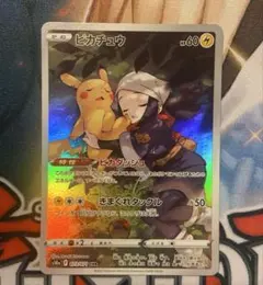 ピカチュウ CHR S10a ダークファンタズマ 073/071