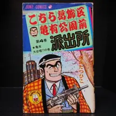 2026年最新】山止たつひこの人気アイテム - メルカリ