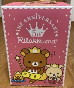 2025年最新】リラックマ5周年の人気アイテム - メルカリ