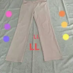 薄いピンク ストレートパンツ　ストレッチ　LL