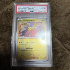 2026年最新】ヒロシマのピカチュウ PSA10 の人気アイテム - メルカリ