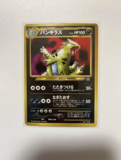 2026年最新】ポケモンカード バンギラス 旧裏面の人気アイテム - メルカリ