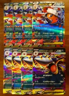 【4枚セット】メガサメハダーex RR　メガズルズキンex RR