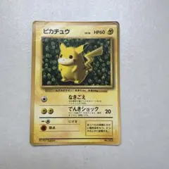 旧裏ピカチュウ コロコロコミックプロモ 光沢あり ken sugimori - メルカリ
