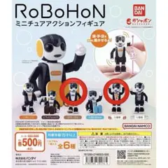 RoBoHoN ロボホン ミニチュアフィギュア　ベージュ＆歯車　②種セット