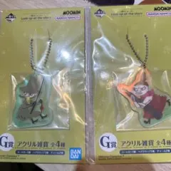 【ムーミン一番くじ】G賞アクリルチャームのサムネイル
