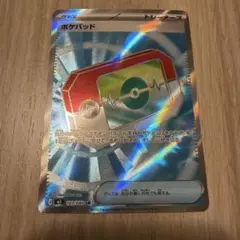 ポケパッド SR M3 103/080