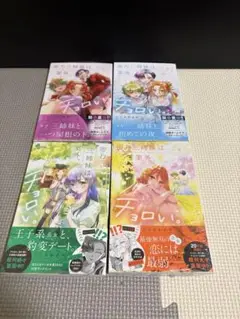 全巻初版帯付　帝乃三姉妹は案外、チョロい。1巻〜15巻　購入特典と当選カード付 初版、帯付 帝乃三姉妹は案外、チョロい。 1-6巻セット (非全巻
