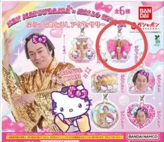 最安値　マツケンサンバ×ハローキティ ふらっとめじるしアクセサリー　デザインB