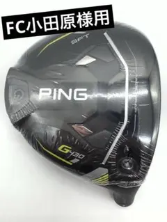 2025年最新】ping 3w g430 sftの人気アイテム - メルカリ