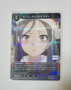 ビルディバイド 精励恪勤 伊井野ミコ BB-KGY-033SR - メルカリ