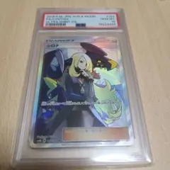 シロナSR PSA10 その他PSA10セット PSA10】ポケモンカードゲーム シロナ SRの通販 THE CARD