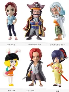 ワンピの実 シルバーズ・レイリー ゴール・D・ロジャー シャンクス キャロット