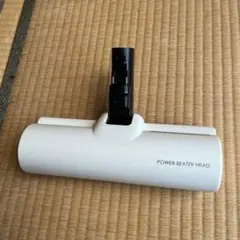 POWER BEATER HEAD 掃除機用ヘッドのサムネイル