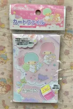【新品・未使用】サンリオ　リトルツインスターズ　カードファイル　可愛い