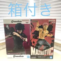 呪術廻戦 MAXIMATIC 宿儺 Grandista 禪院真希　セット売り