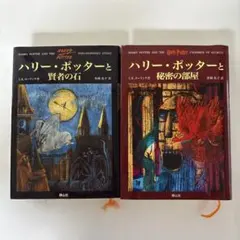 2025年最新】ハリーポッター 賢者の石の人気アイテム - メルカリ
