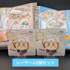 ちいかわアクリルシーンクリップビスケット✧シーサー✧2個セット