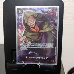 ワンピース カードゲーム モンキー・D・ドラゴン