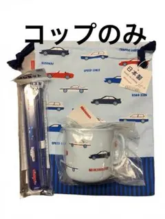 milk様専用　新品　ミキハウス　コップ　車