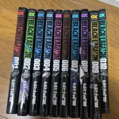 初版・帯付き】ブラック・ラグーン 1巻 - メルカリ