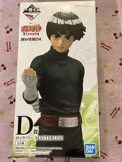 D賞　ロック・リー　フィギュア　一番くじ NARUTO-ナルト- 中忍試験編